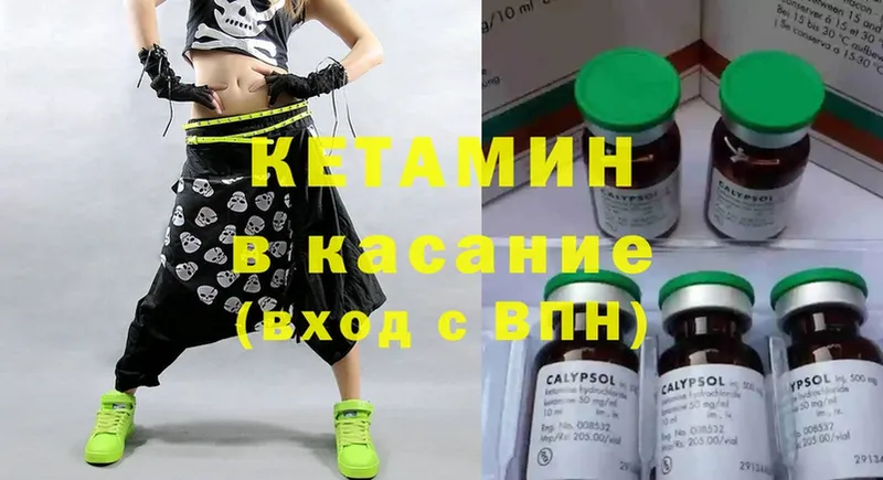 КЕТАМИН ketamine  Новотроицк 