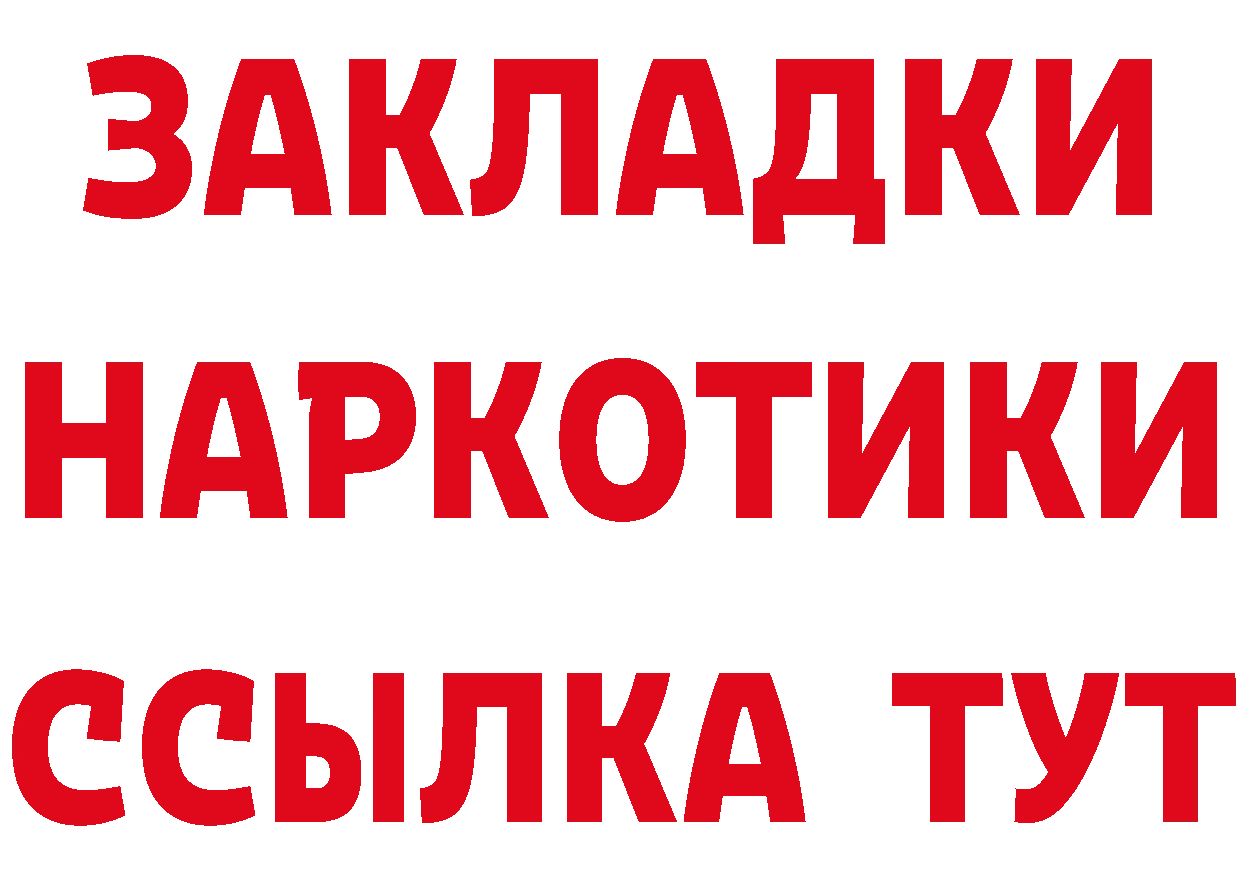 Дистиллят ТГК гашишное масло tor это mega Новотроицк